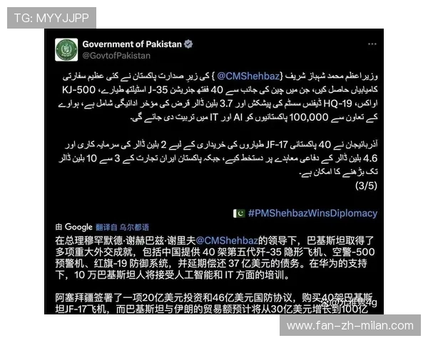 巴基斯坦队内部调整或将提前启动，巴基斯坦官宣